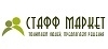 Стафф Маркет